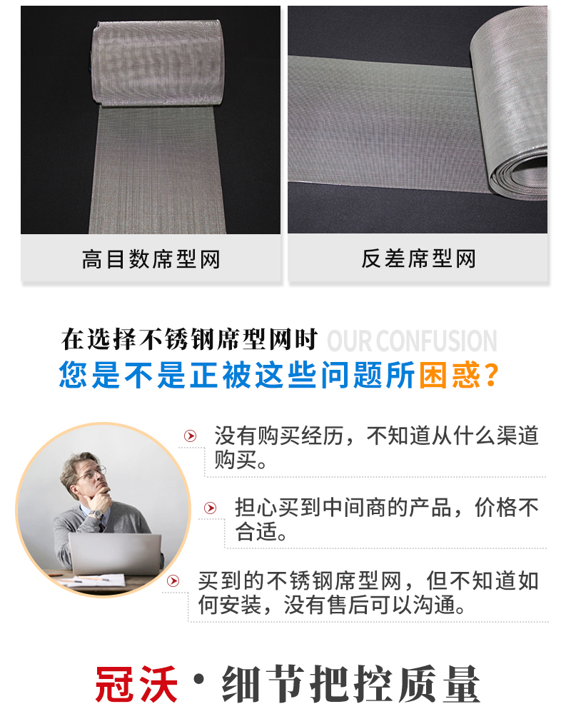 不鏽鋼席（xí）型網(圖2)