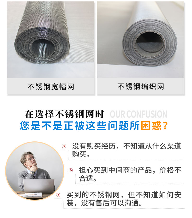 不鏽鋼網(圖2)