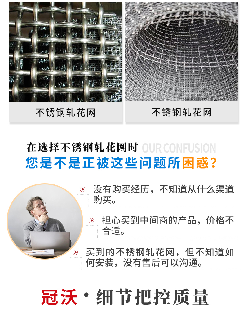 不鏽鋼篩網（wǎng）軋花(圖2)