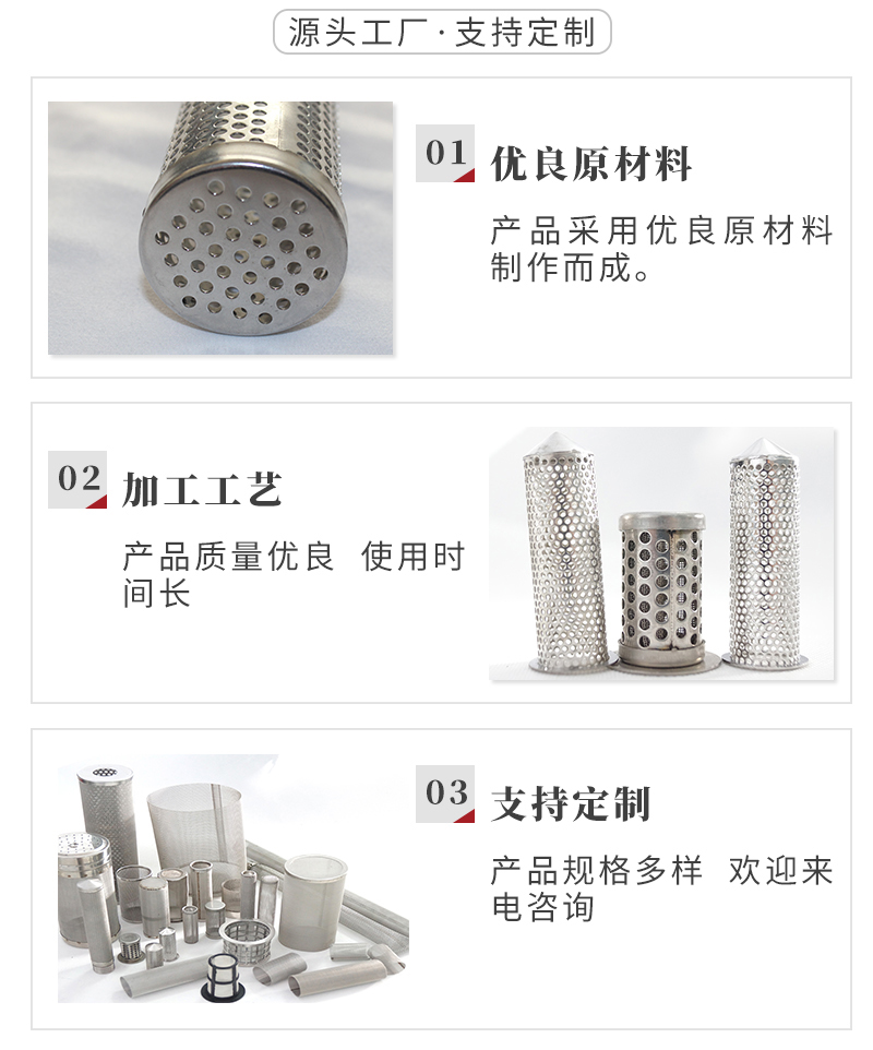 不鏽（xiù）鋼過濾網筒（tǒng）(圖3)
