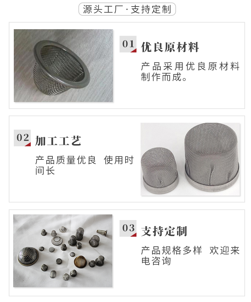 不鏽鋼過濾網帽(圖3)