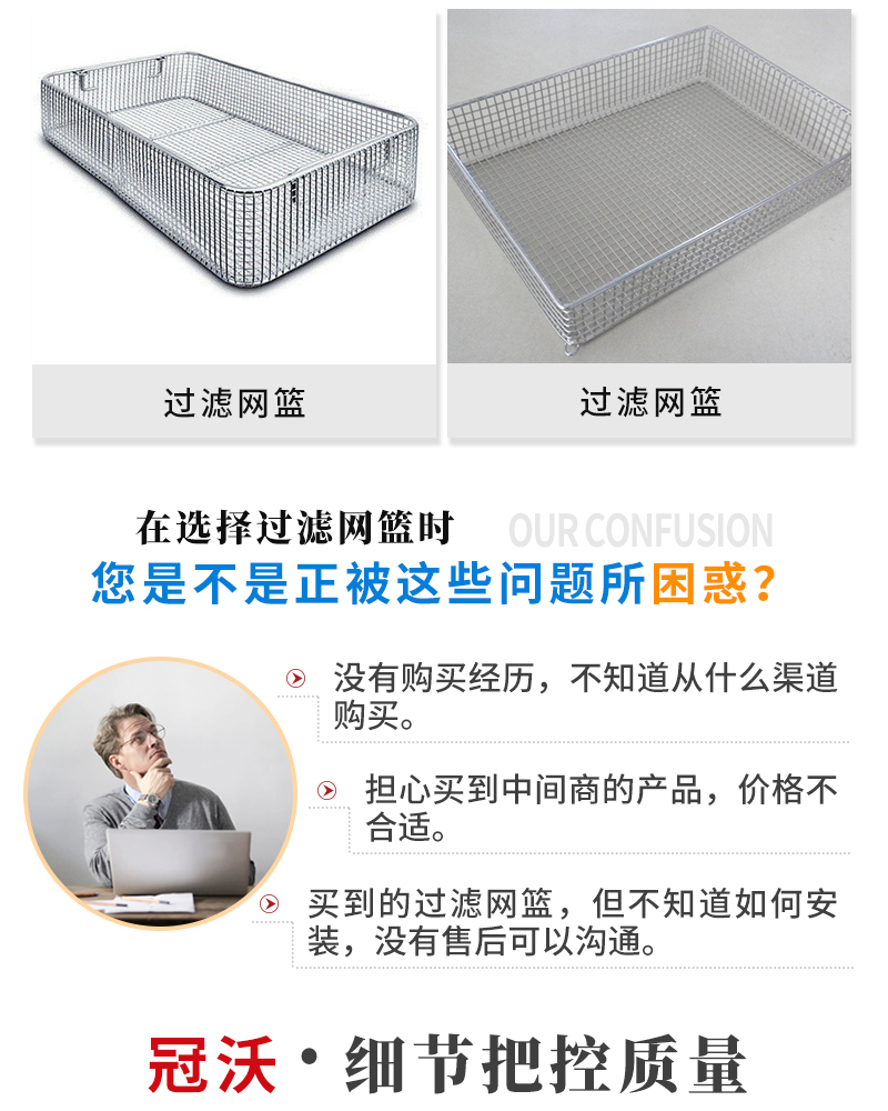 不鏽鋼過濾網籃(圖2)