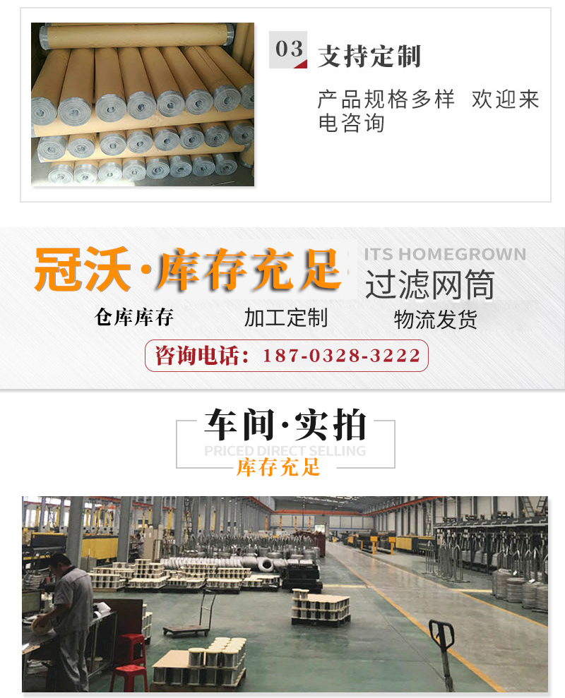 不鏽鋼網(圖4)