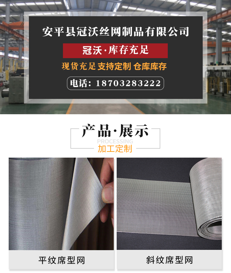 不鏽（xiù）鋼席（xí）型網（wǎng）(圖1)