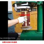 白酒封蓋機 鐵盒壓蓋機（jī） 白酒鐵盒封口機 白酒（jiǔ）半自動軋蓋機（jī）